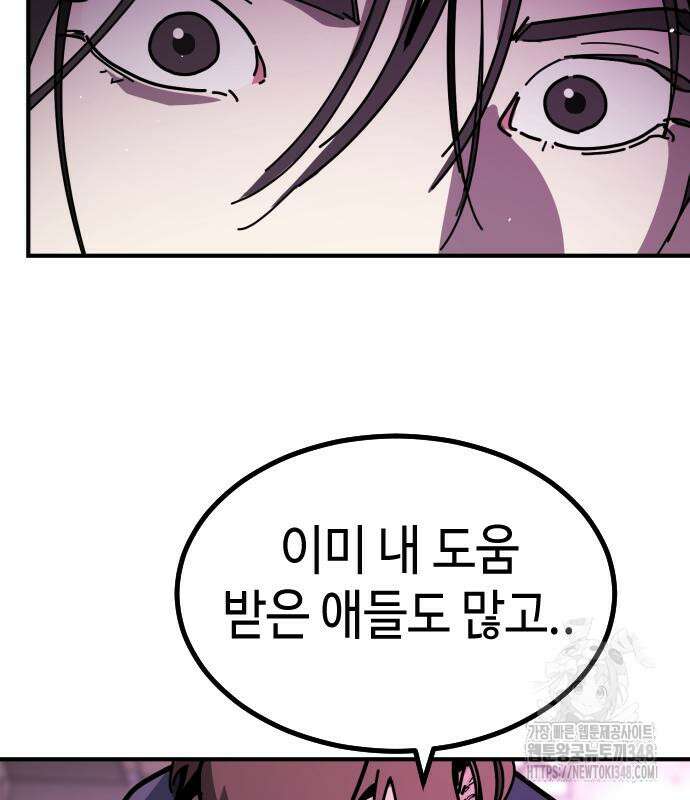 어느날 갑자기 서울은 시즌2 11화 191