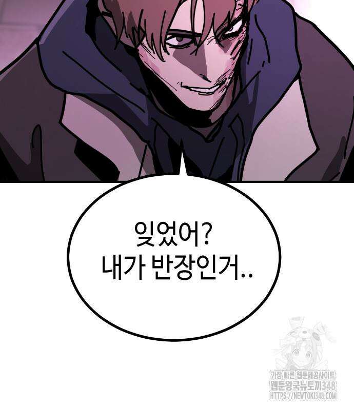 어느날 갑자기 서울은 시즌2 11화 192