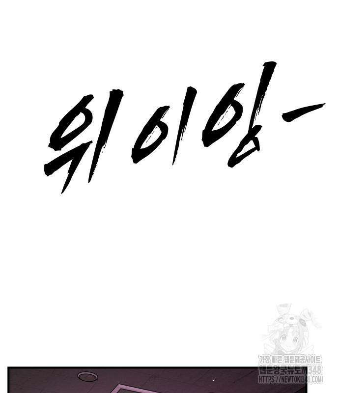 어느날 갑자기 서울은 시즌2 11화 193