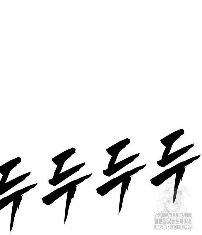 어느날 갑자기 서울은 시즌2 11화 195