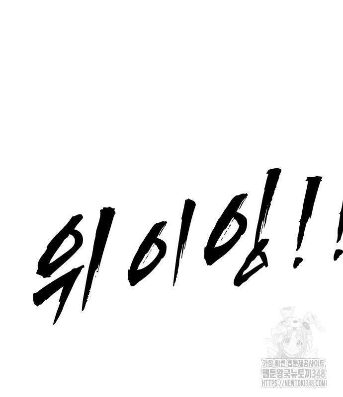 어느날 갑자기 서울은 시즌2 11화 197