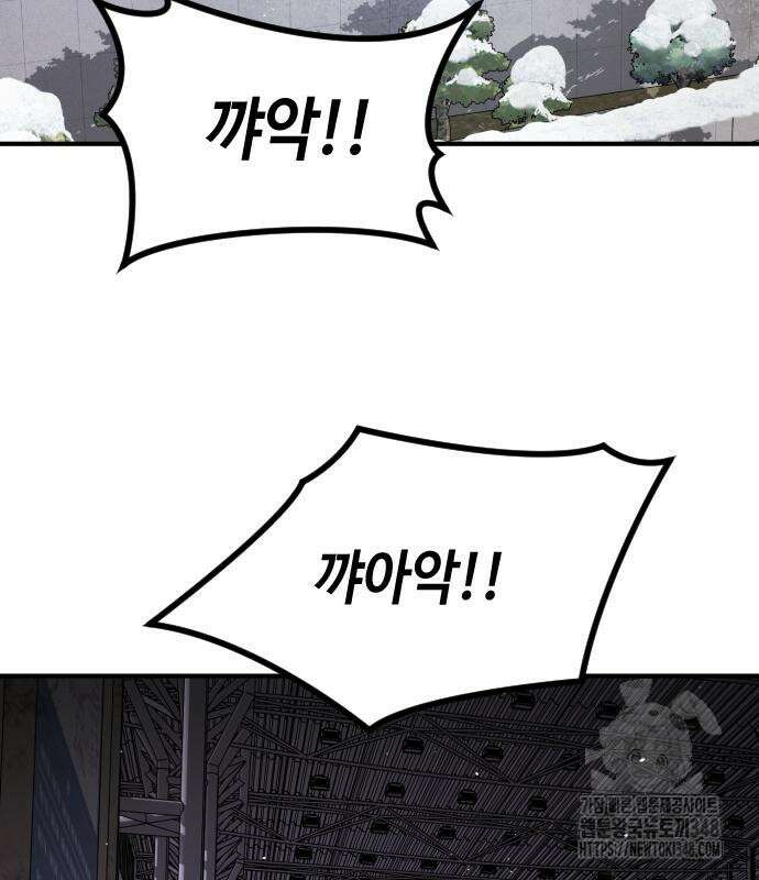 어느날 갑자기 서울은 시즌2 11화 199