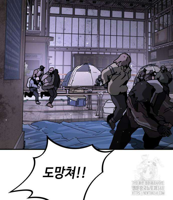 어느날 갑자기 서울은 시즌2 11화 200