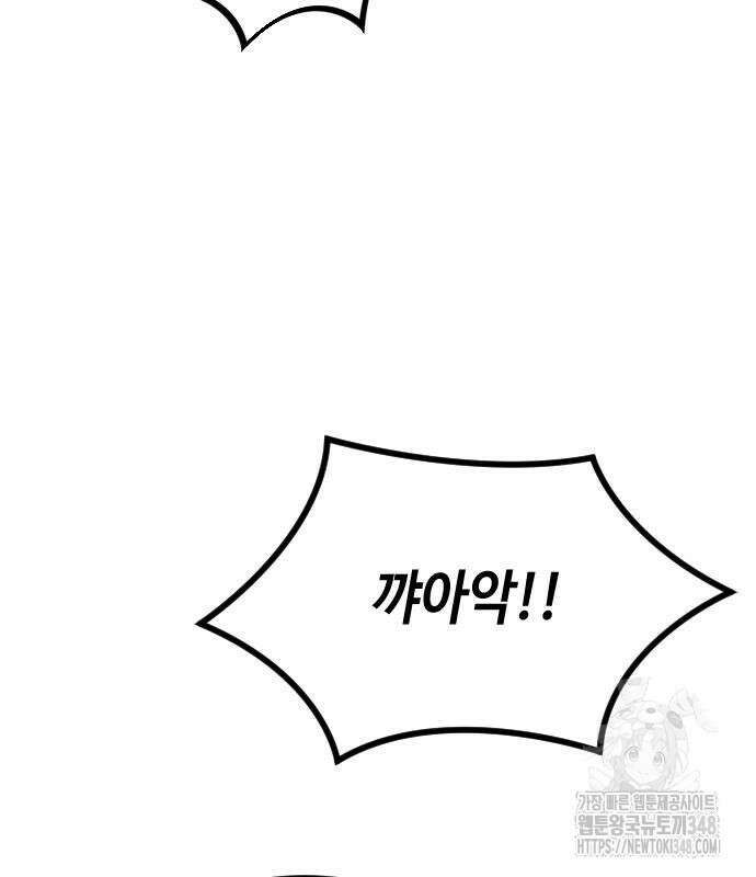 어느날 갑자기 서울은 시즌2 11화 201