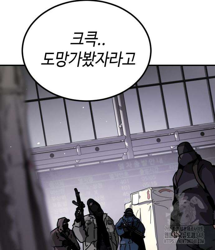 어느날 갑자기 서울은 시즌2 11화 202