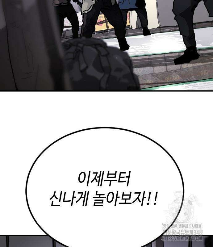 어느날 갑자기 서울은 시즌2 11화 203