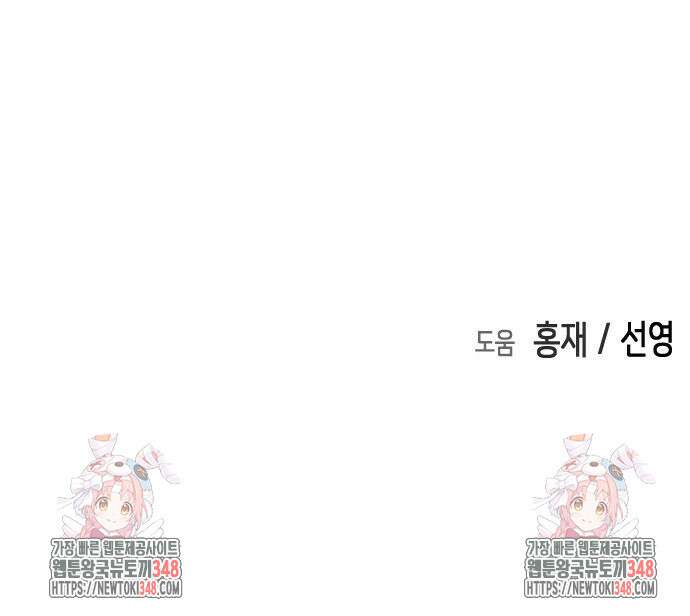 어느날 갑자기 서울은 시즌2 11화 208