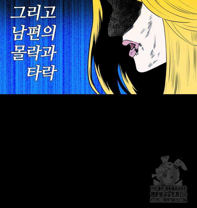 육각 17화 7