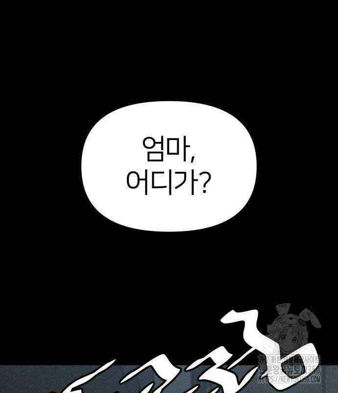 육각 17화 8