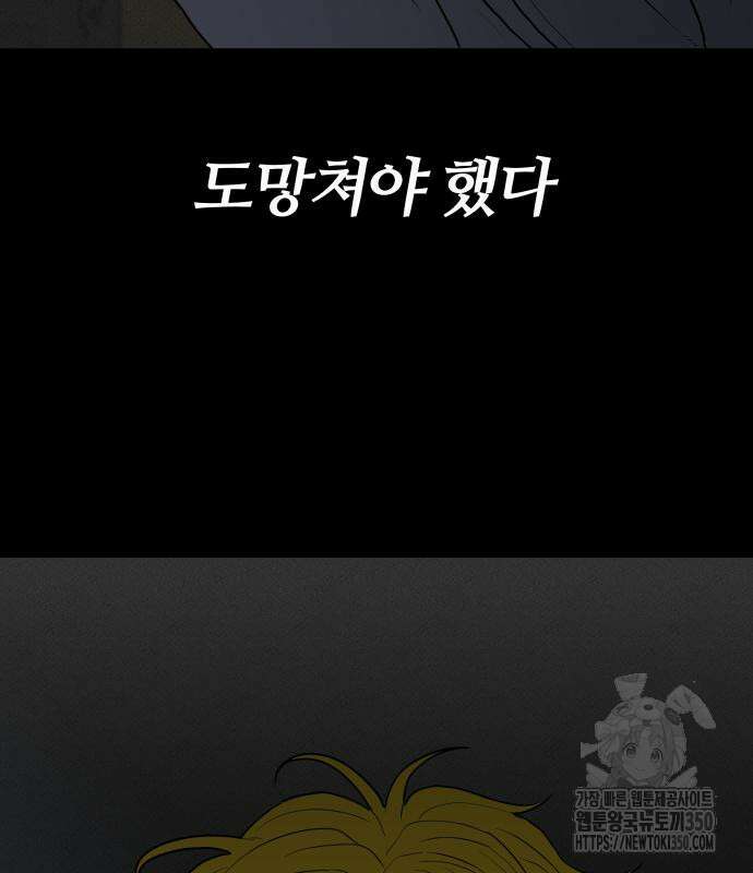 육각 17화 10