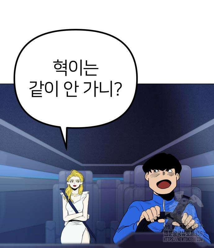 육각 17화 18