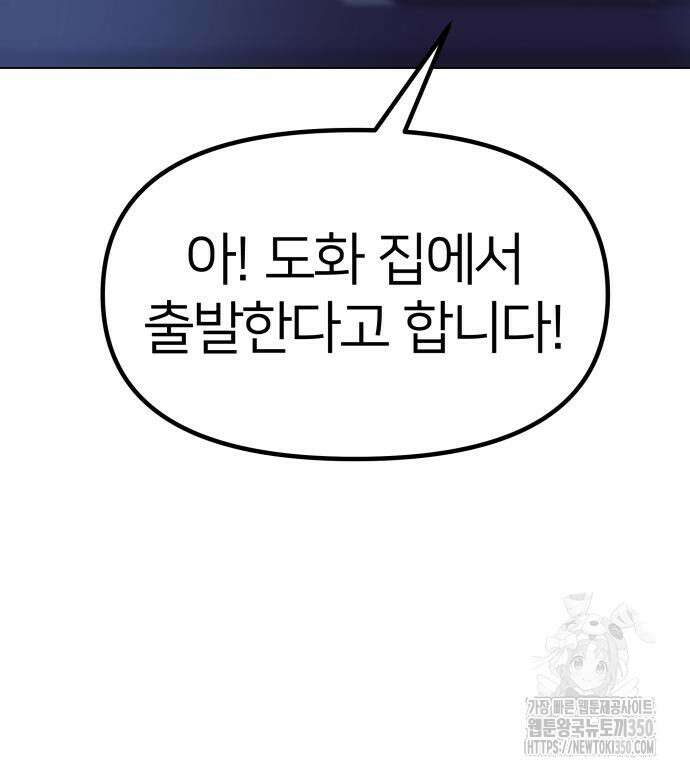 육각 17화 19