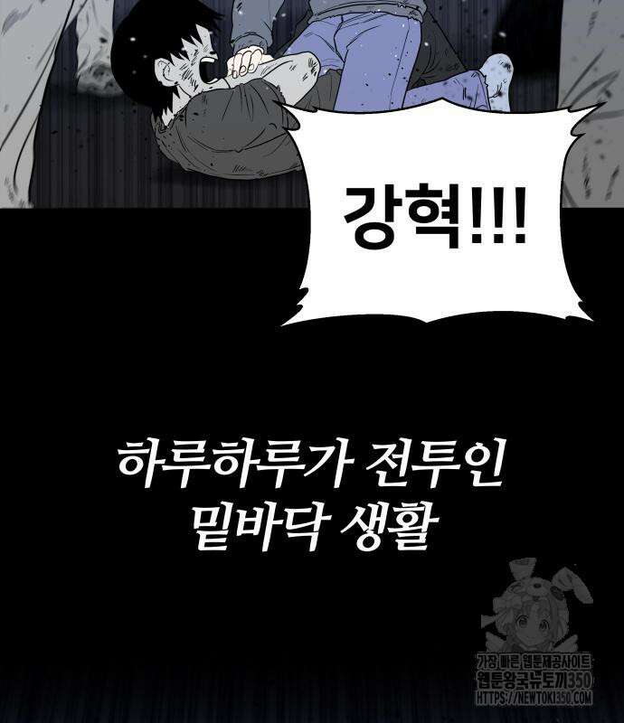 육각 17화 24