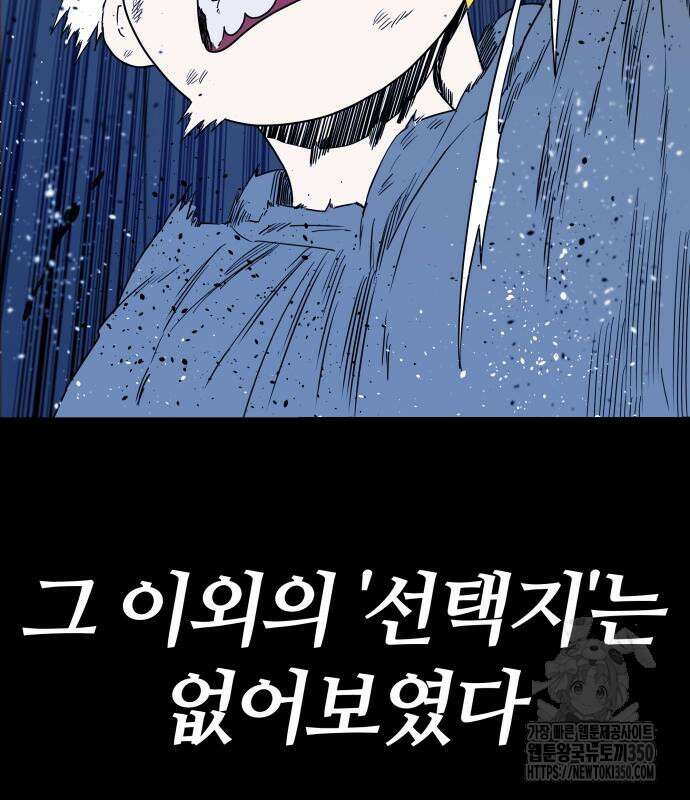육각 17화 26