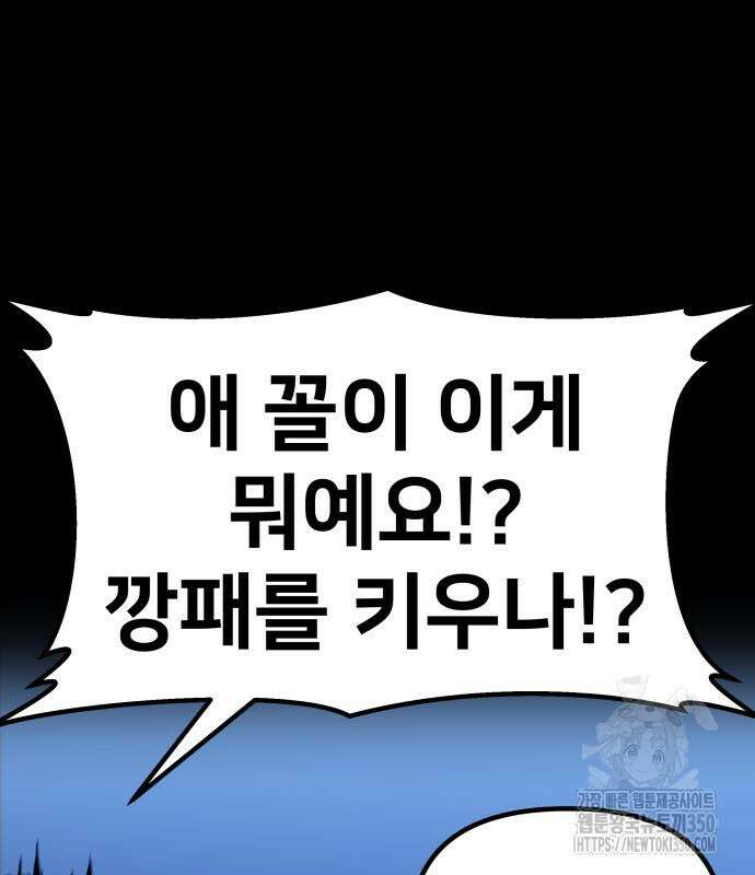 육각 17화 27