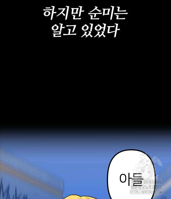 육각 17화 29