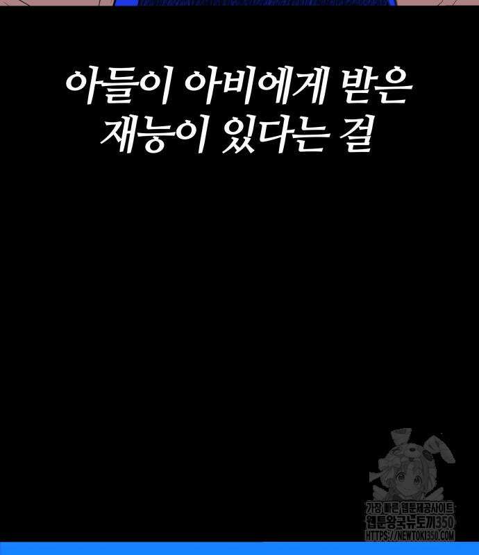 육각 17화 31