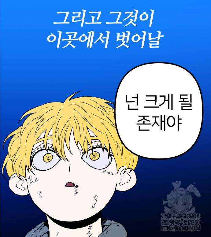 육각 17화 32