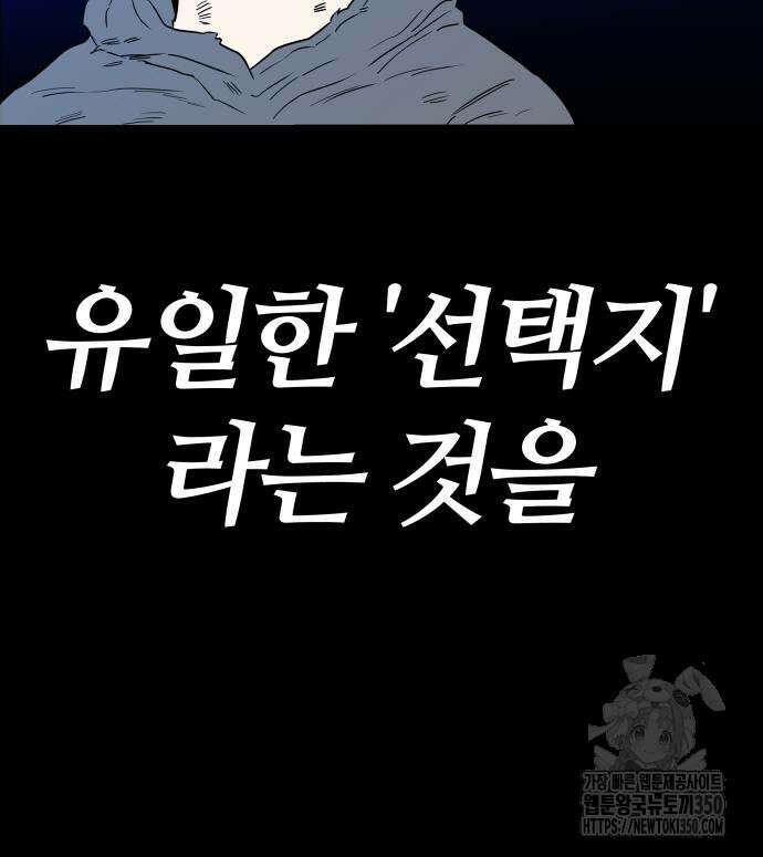 육각 17화 33