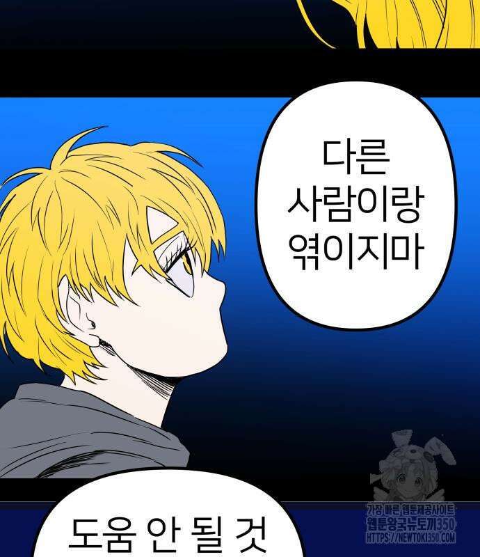육각 17화 35