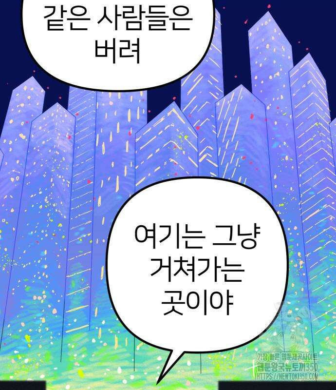 육각 17화 36