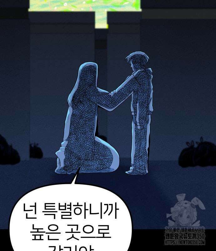 육각 17화 37