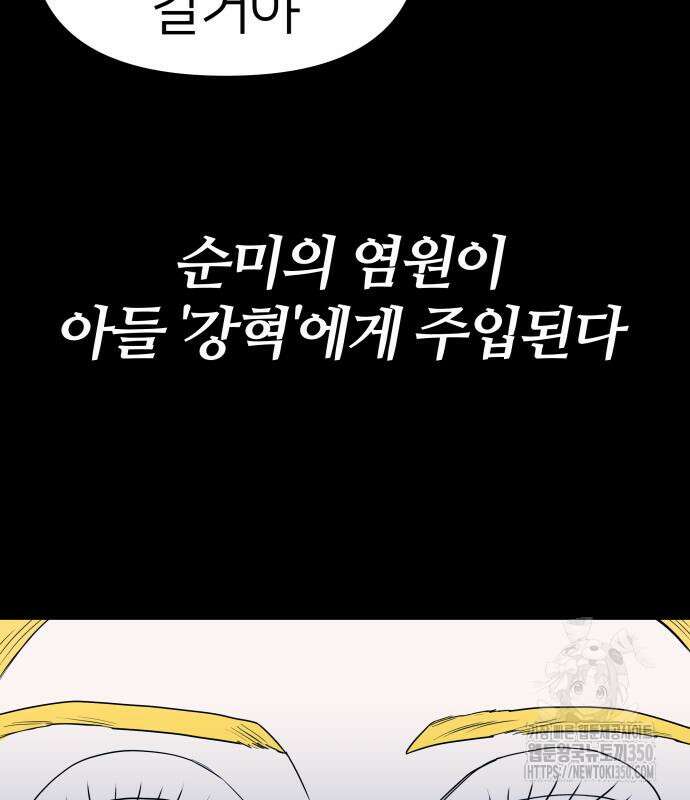 육각 17화 38