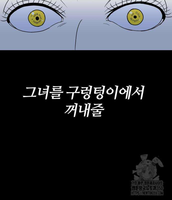 육각 17화 39