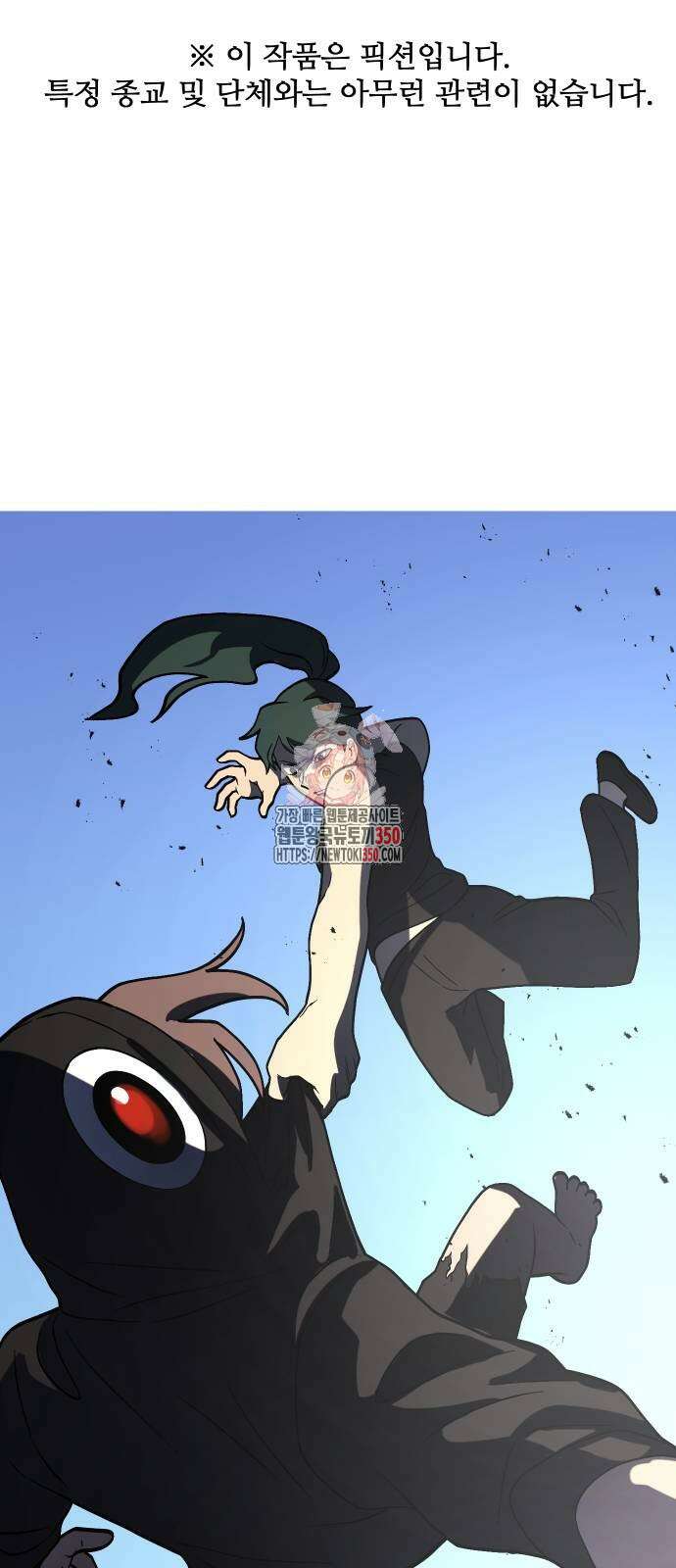 어글리후드 281화 1