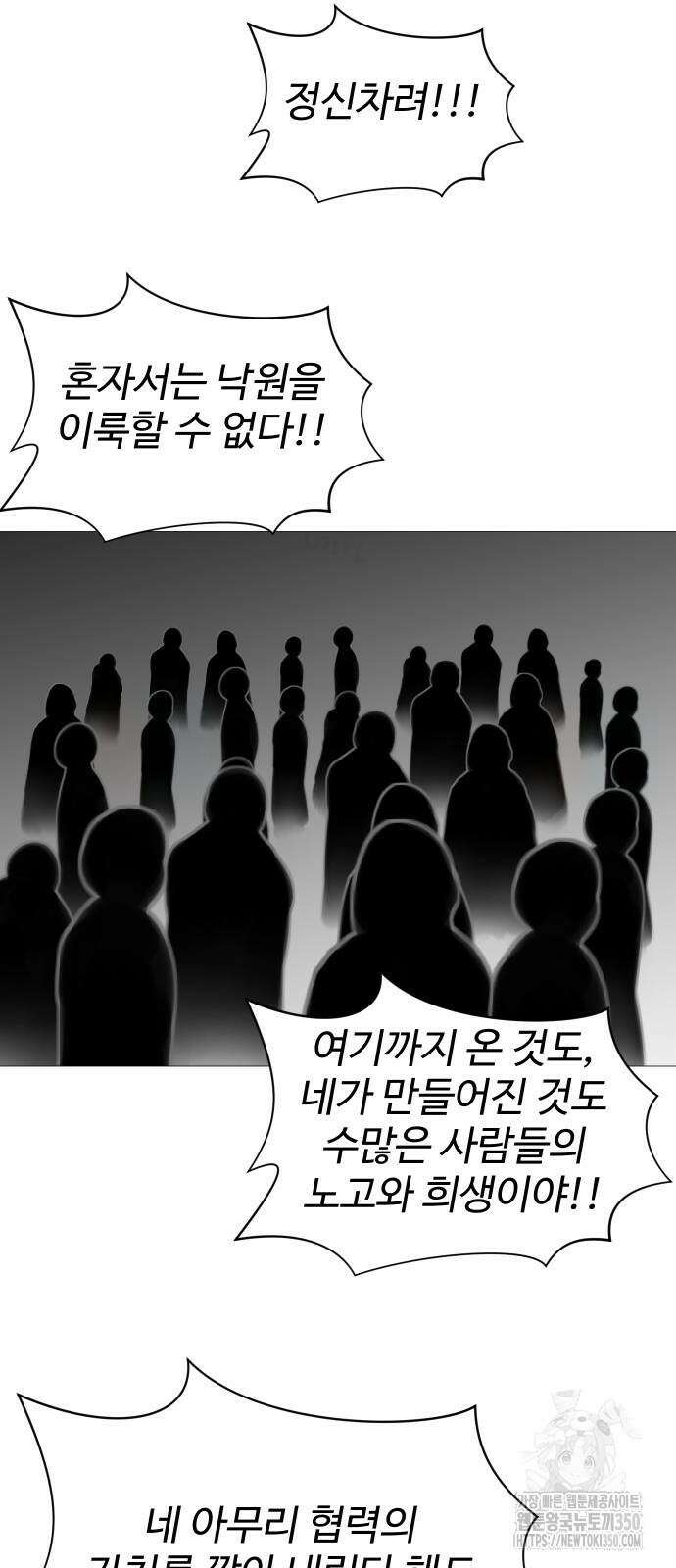 어글리후드 281화 3