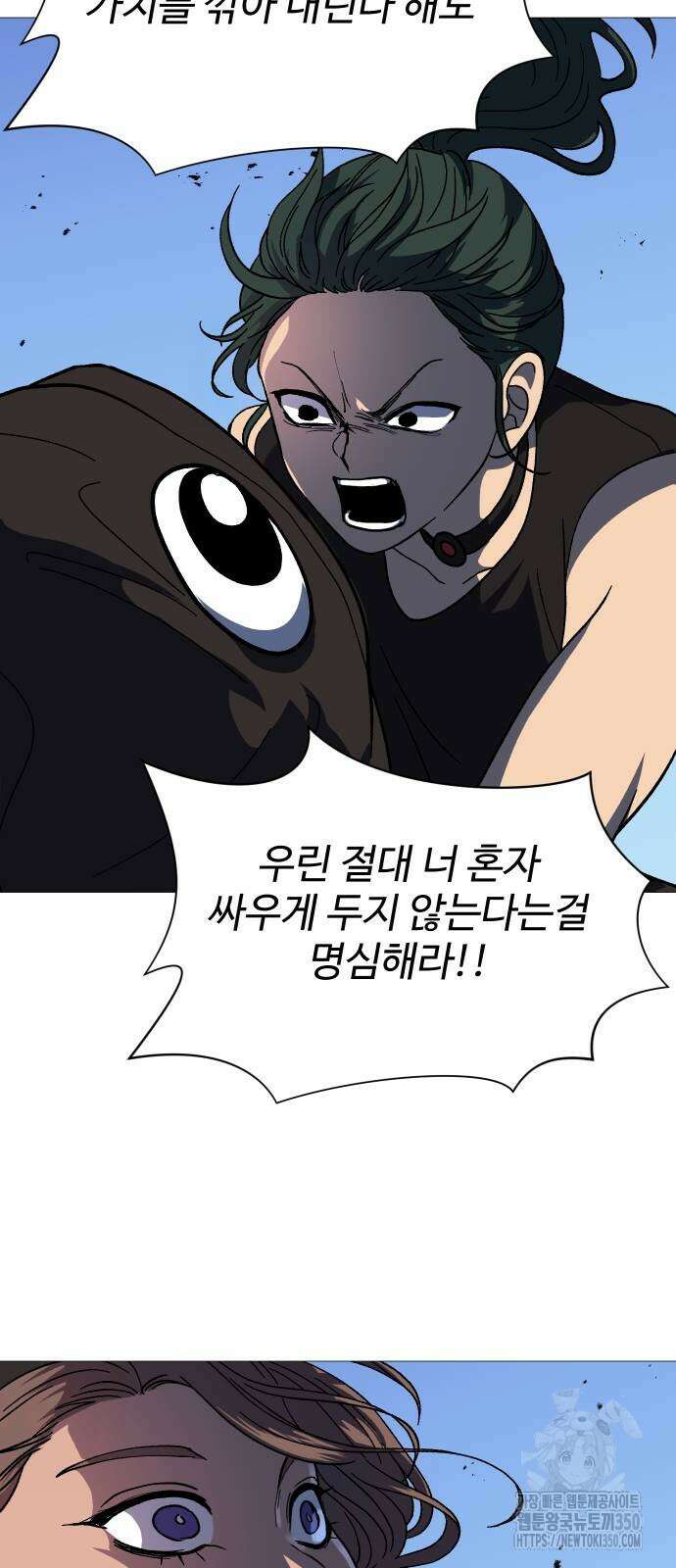 어글리후드 281화 4