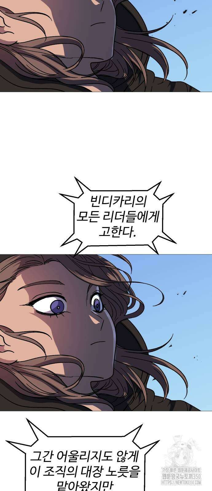 어글리후드 281화 5