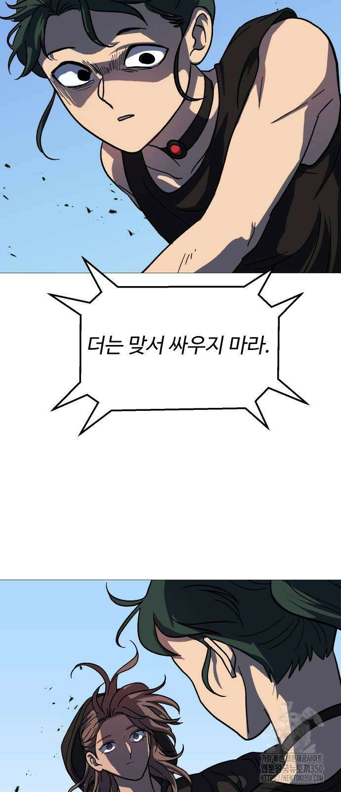 어글리후드 281화 7