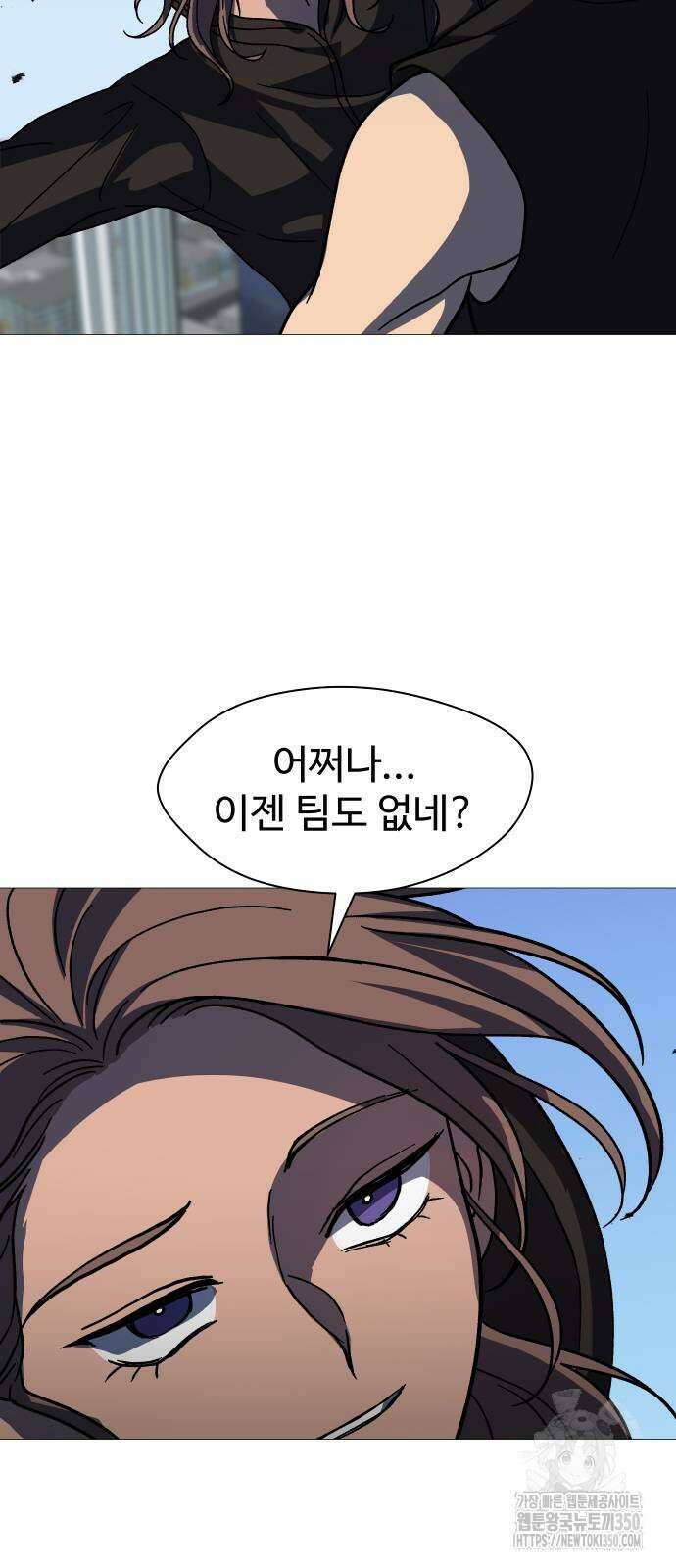 어글리후드 281화 8