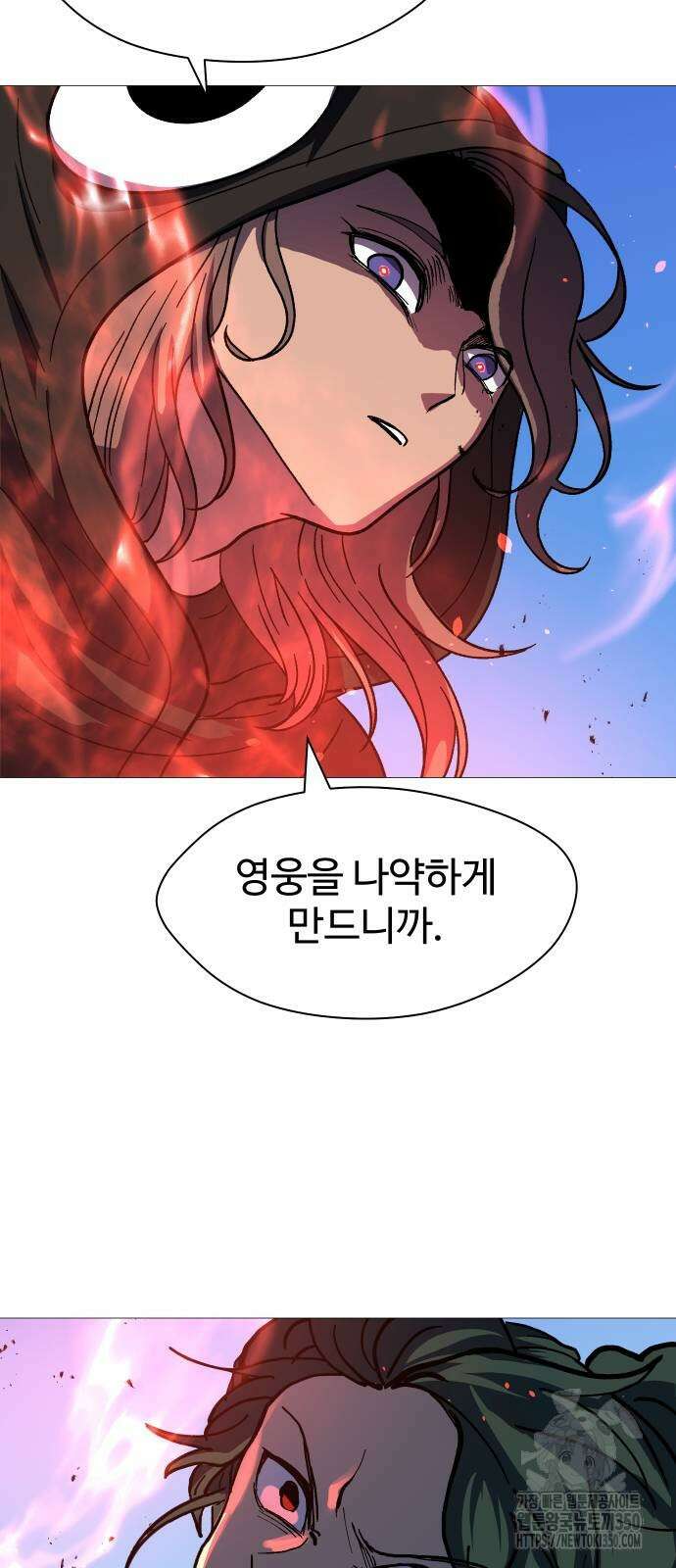 어글리후드 281화 11