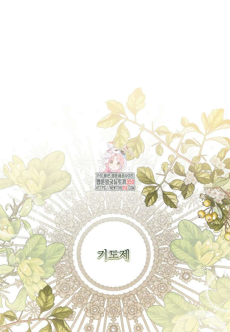 물질만능주의 공녀님 68화 1