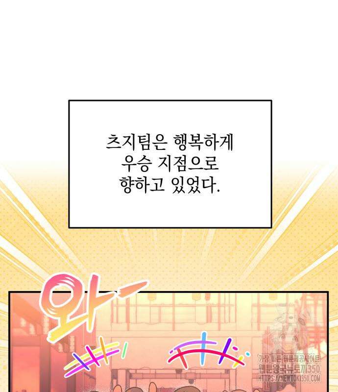 한국에서 히어로 하기 힘들더라 6화 2