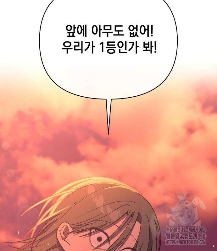 한국에서 히어로 하기 힘들더라 6화 4