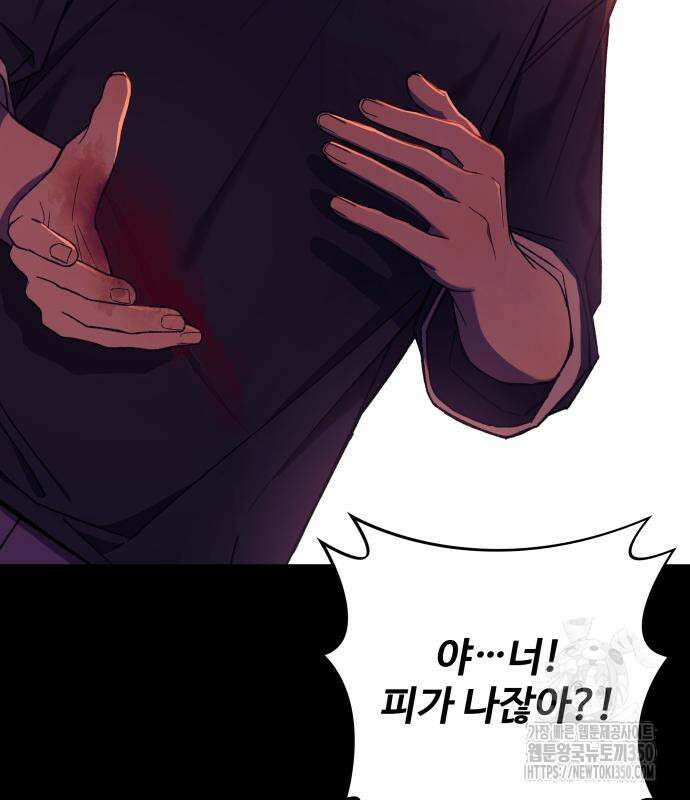 한국에서 히어로 하기 힘들더라 6화 9