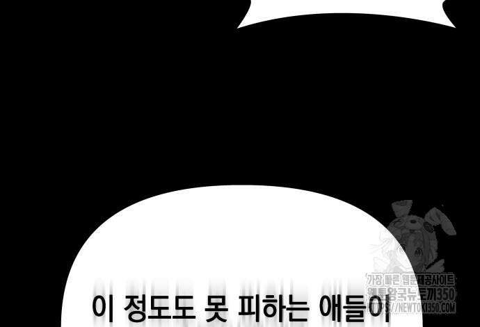 한국에서 히어로 하기 힘들더라 6화 10