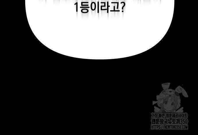 한국에서 히어로 하기 힘들더라 6화 11