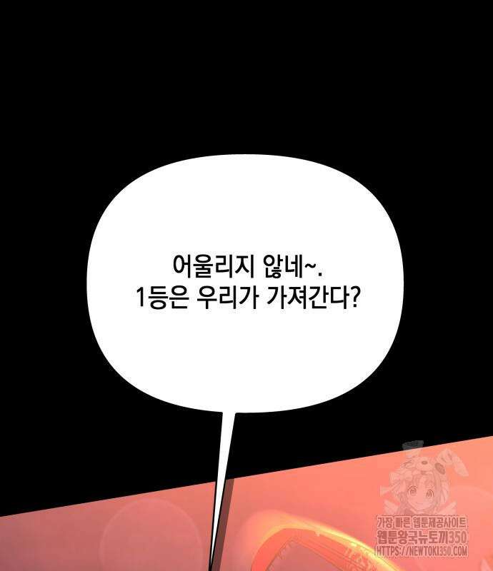 한국에서 히어로 하기 힘들더라 6화 12