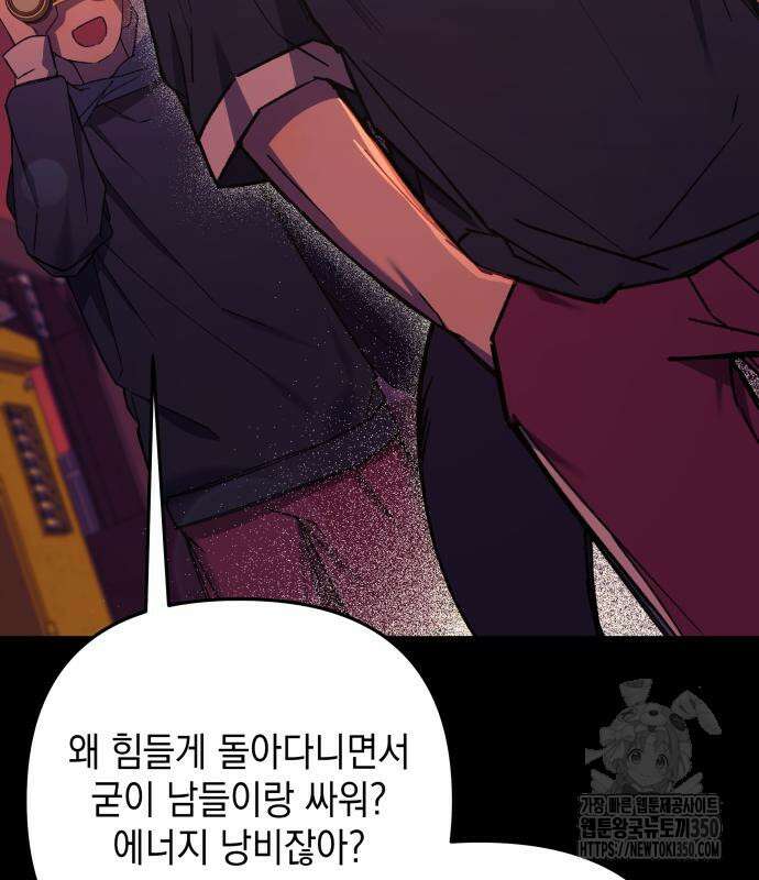 한국에서 히어로 하기 힘들더라 6화 14