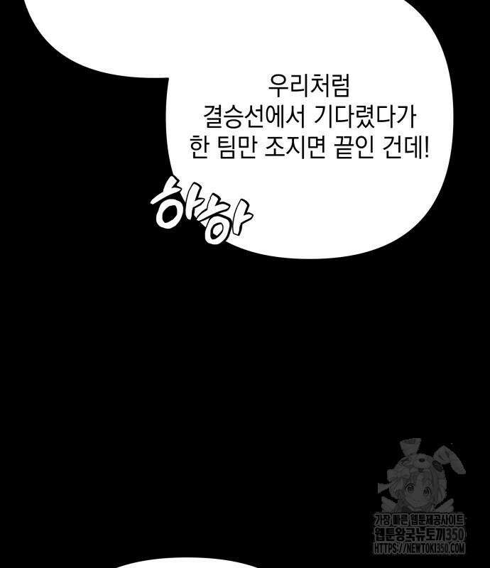 한국에서 히어로 하기 힘들더라 6화 15