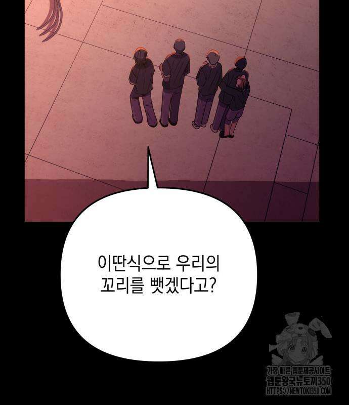 한국에서 히어로 하기 힘들더라 6화 17