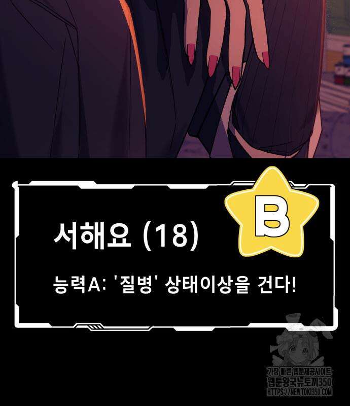 한국에서 히어로 하기 힘들더라 6화 25