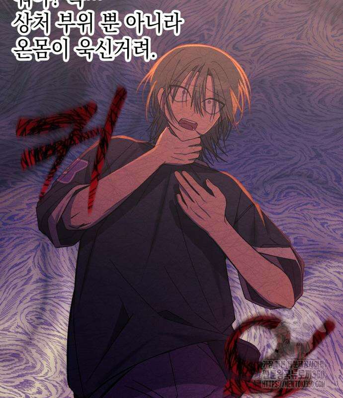 한국에서 히어로 하기 힘들더라 6화 29