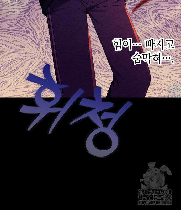 한국에서 히어로 하기 힘들더라 6화 30
