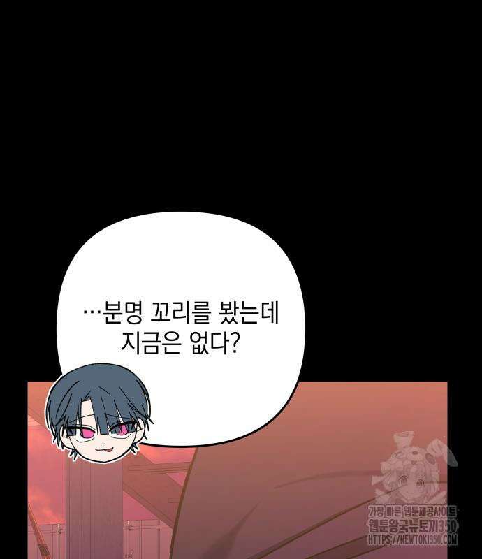 한국에서 히어로 하기 힘들더라 6화 35