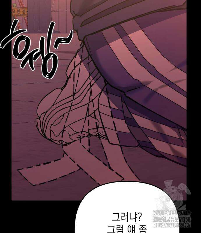 한국에서 히어로 하기 힘들더라 6화 36